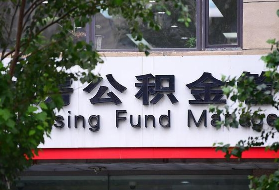 海南离职后怎么取出公积金里的钱（离职后怎么取公积金里的钱了）